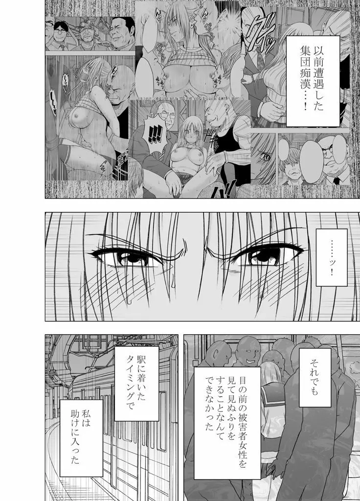 囮捜査官キョウカ3～絶頂を許されない女にいつまでも続く快楽地獄～ Page.51