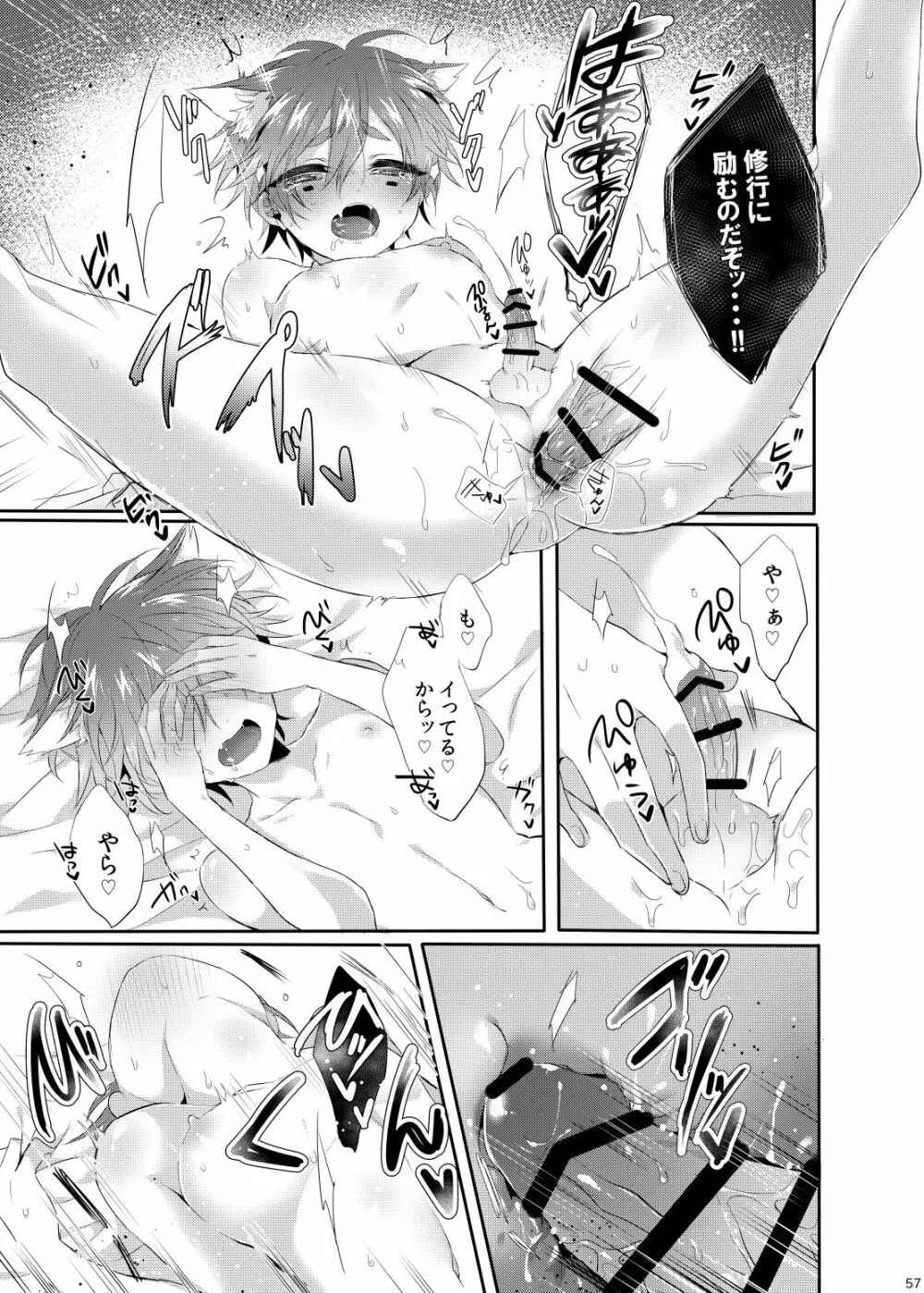 Doki×2♥忍者屋敷TRAP!! Page.56