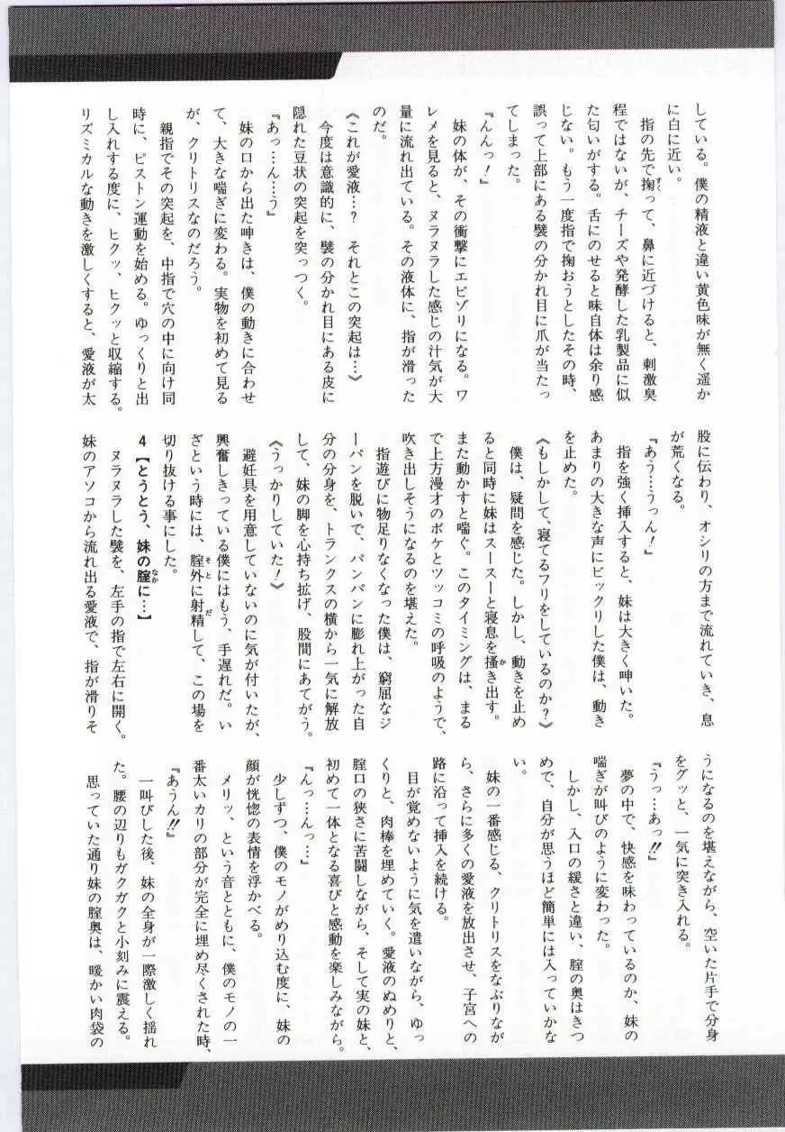 Imouto no nureta kuchibiru Page.165