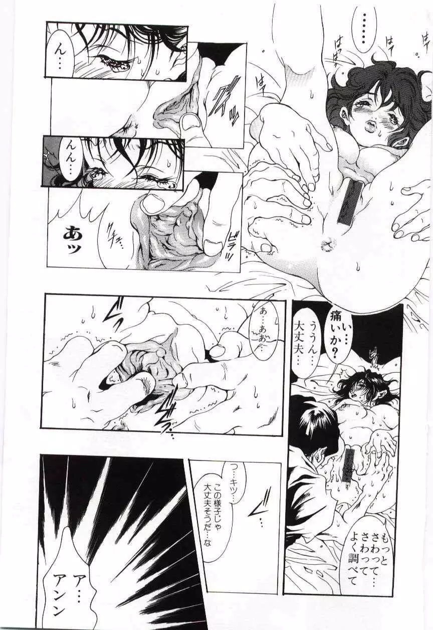 Imouto no nureta kuchibiru Page.28
