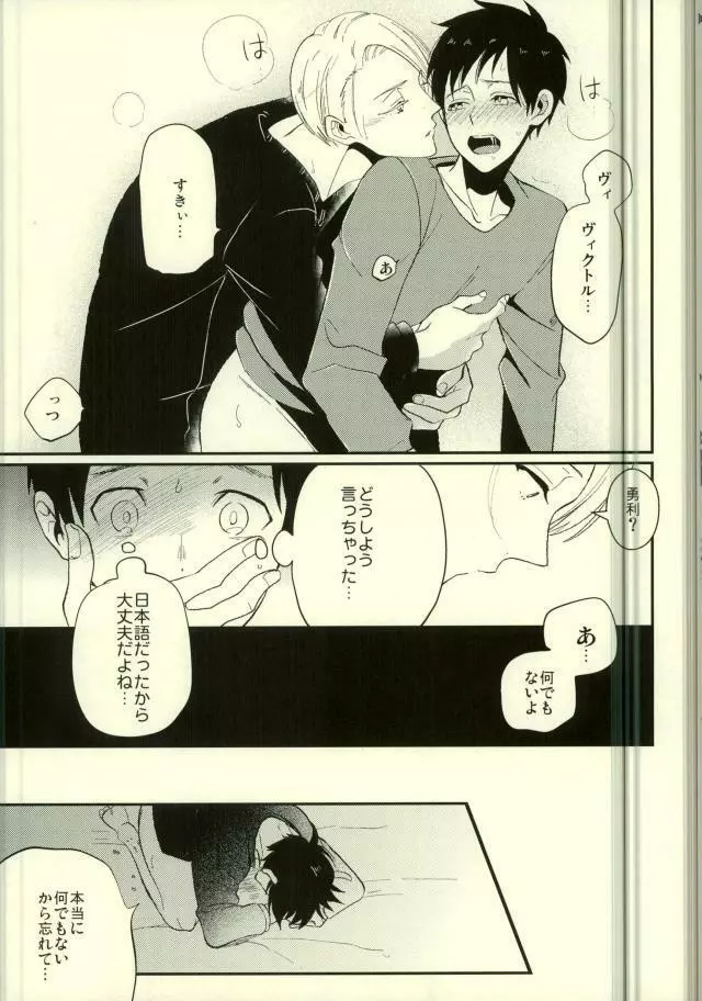 君の好物 Page.13