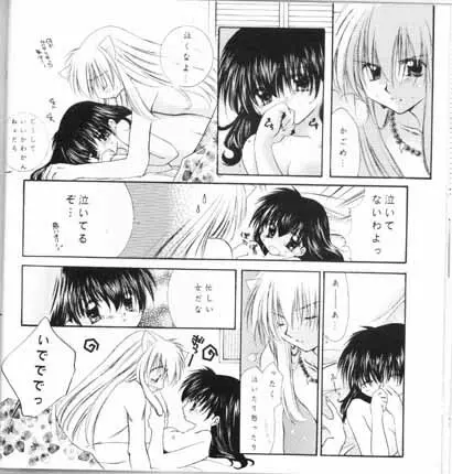 Choco +++ Choco Page.13