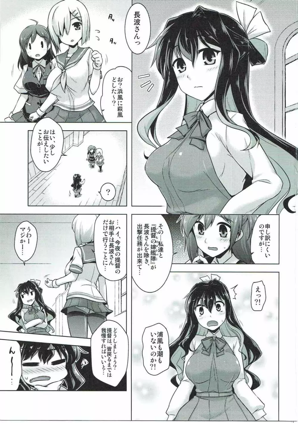 みるきーDD Page.2