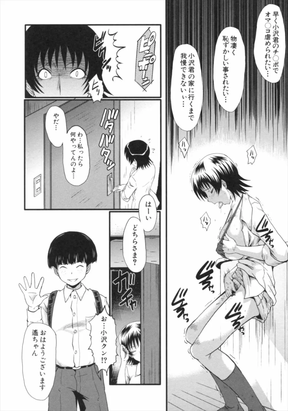 君が知らないママの交尾 Page.126