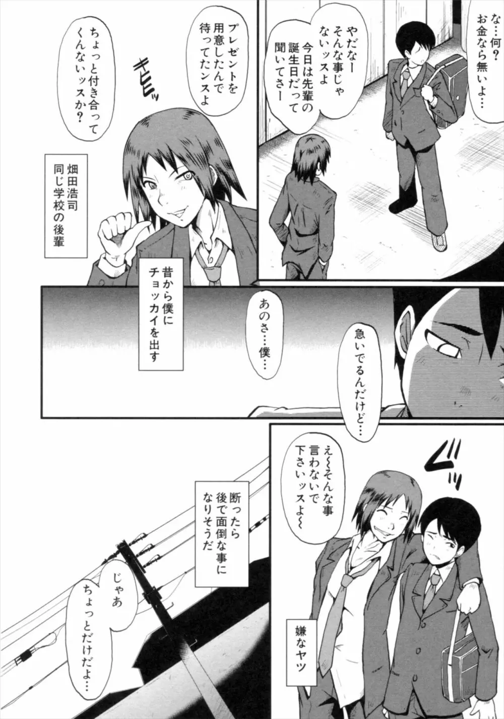 君が知らないママの交尾 Page.28