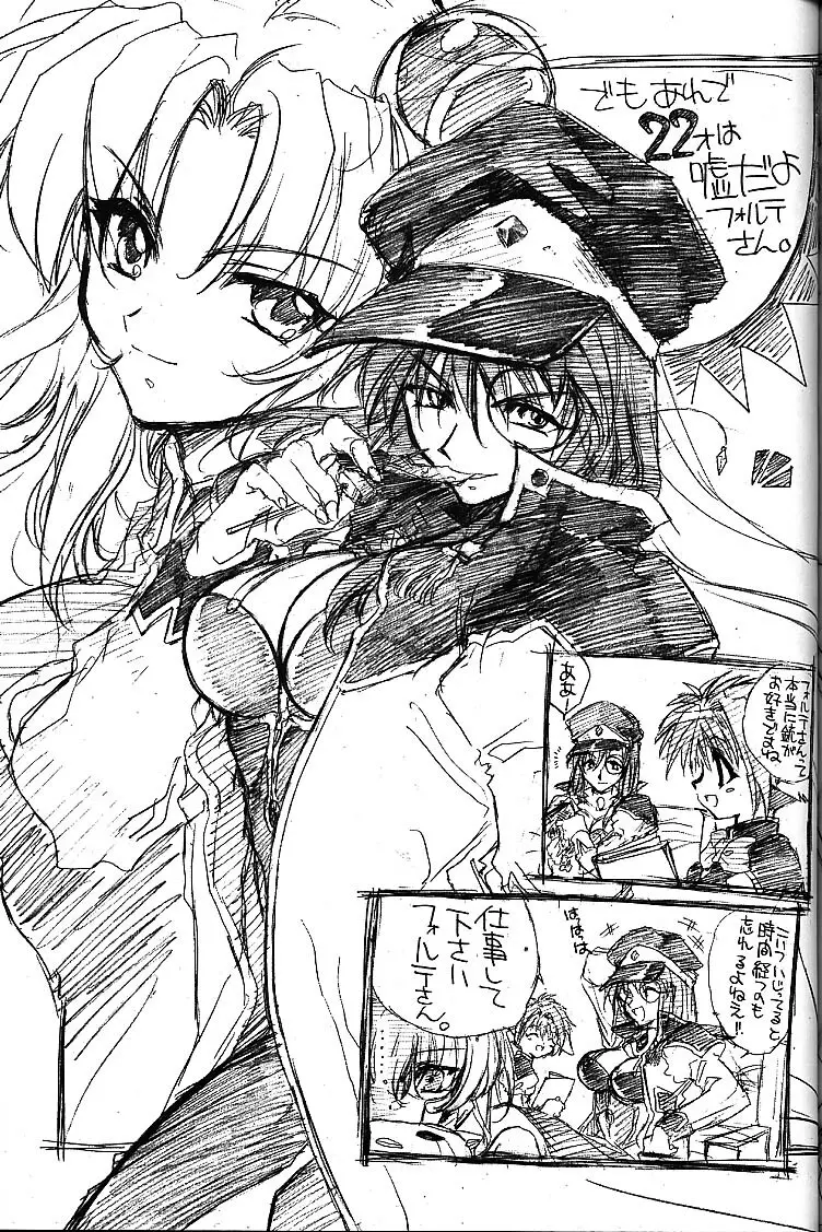 TokoNatsu Page.12