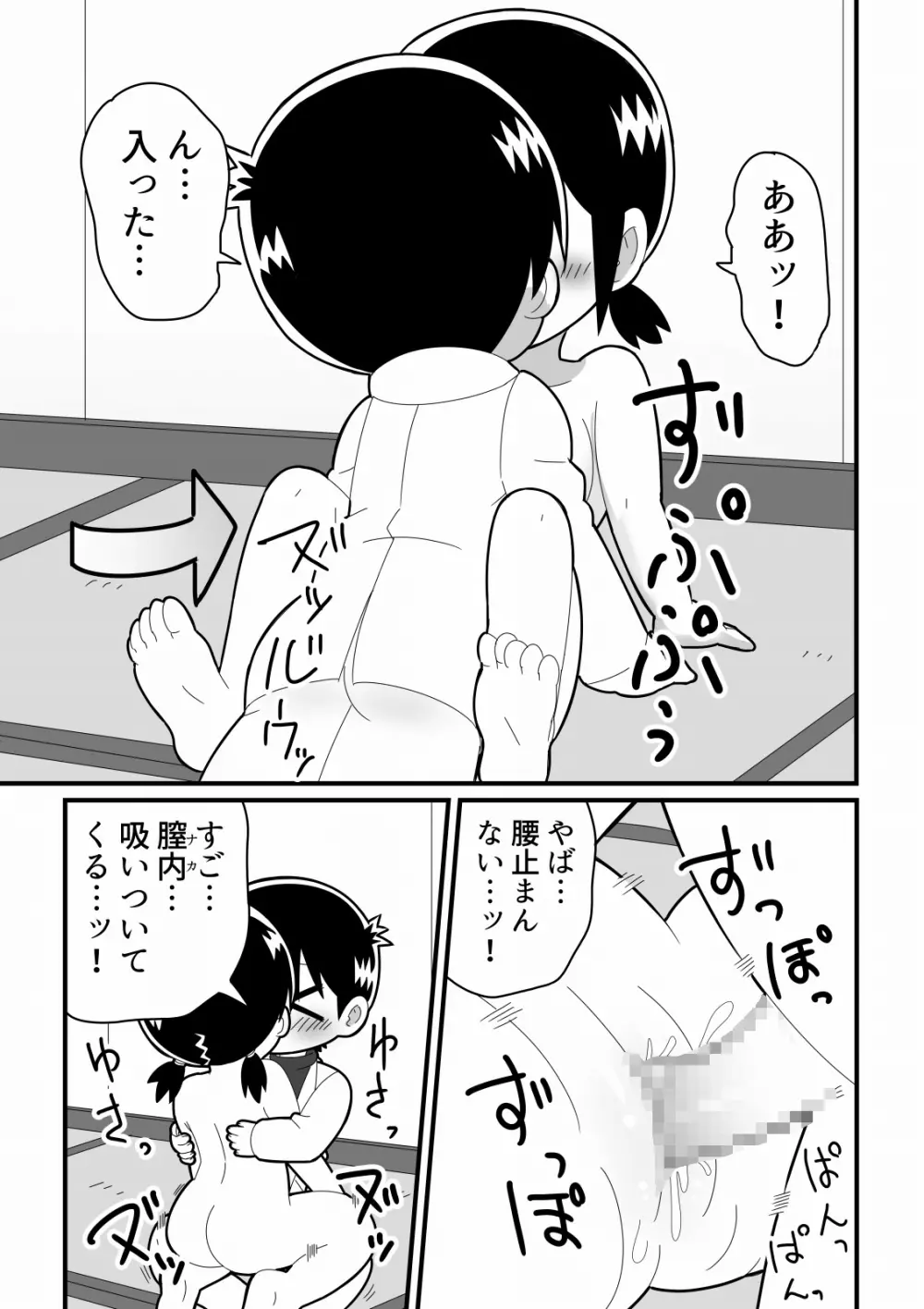 憧れの女子のクローンを作った天才少年の話 Page.13