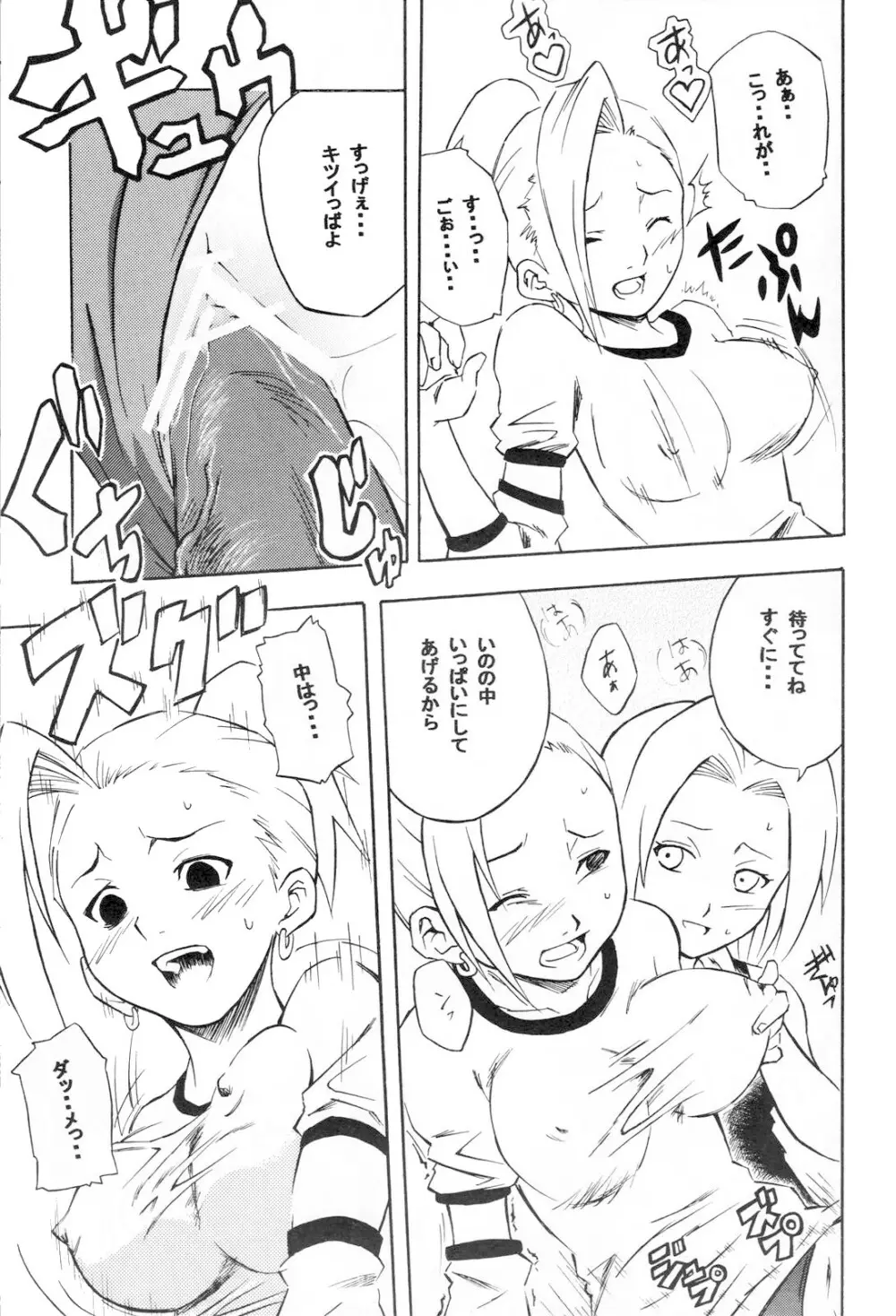 韻律 Page.12