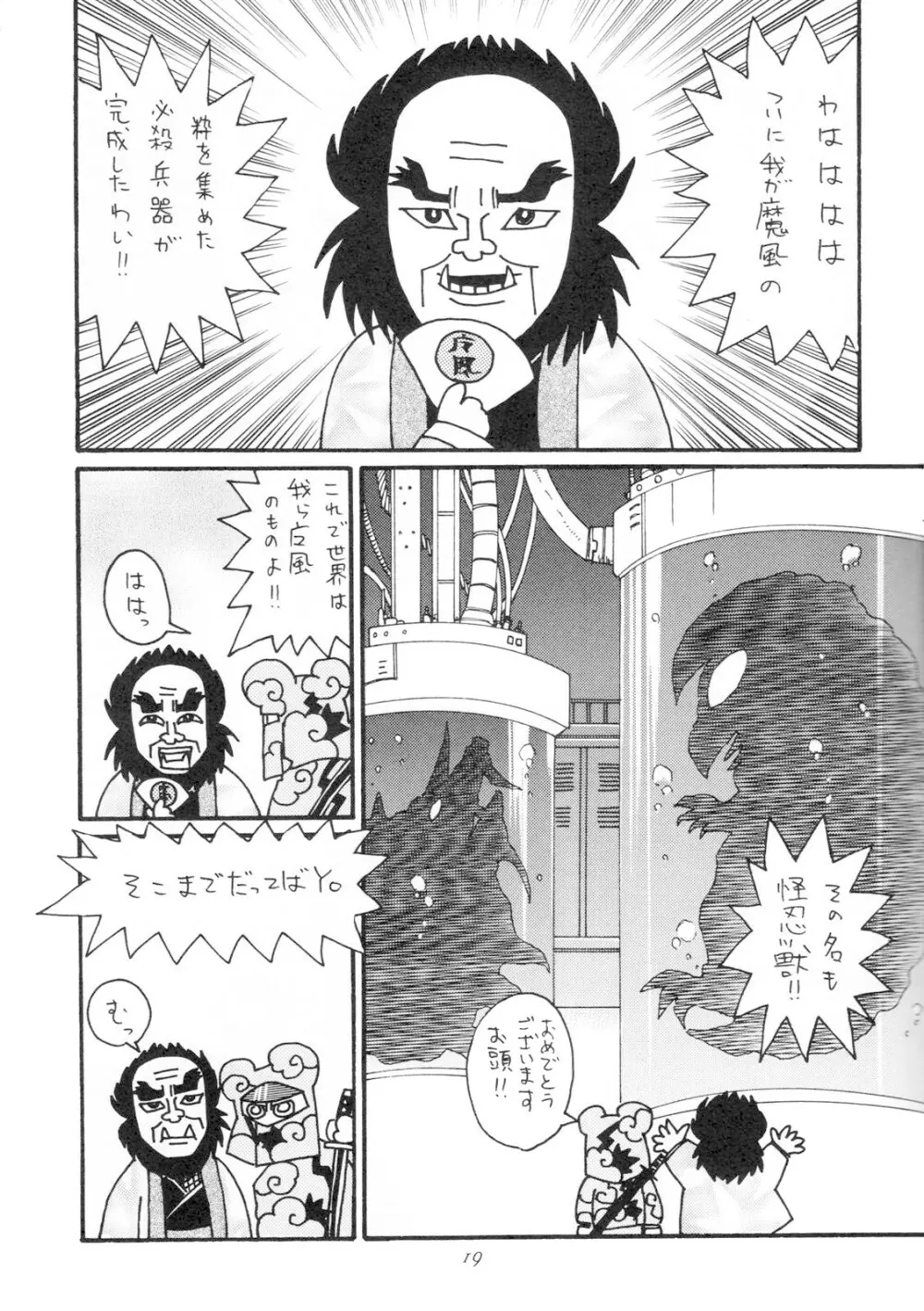 韻律 Page.18