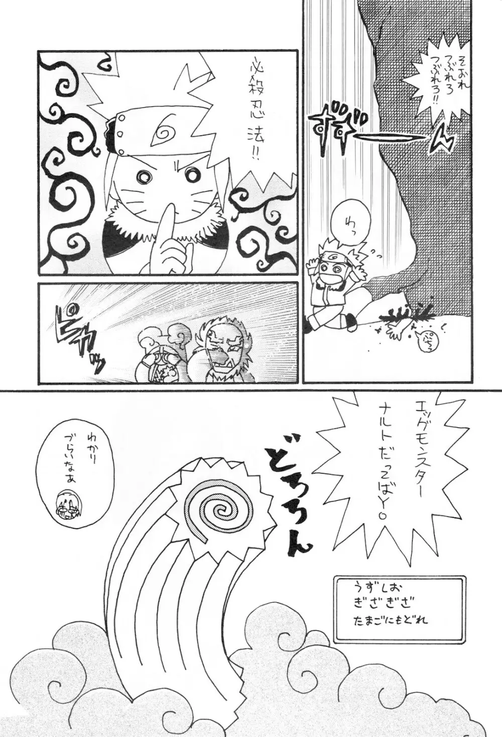 韻律 Page.20