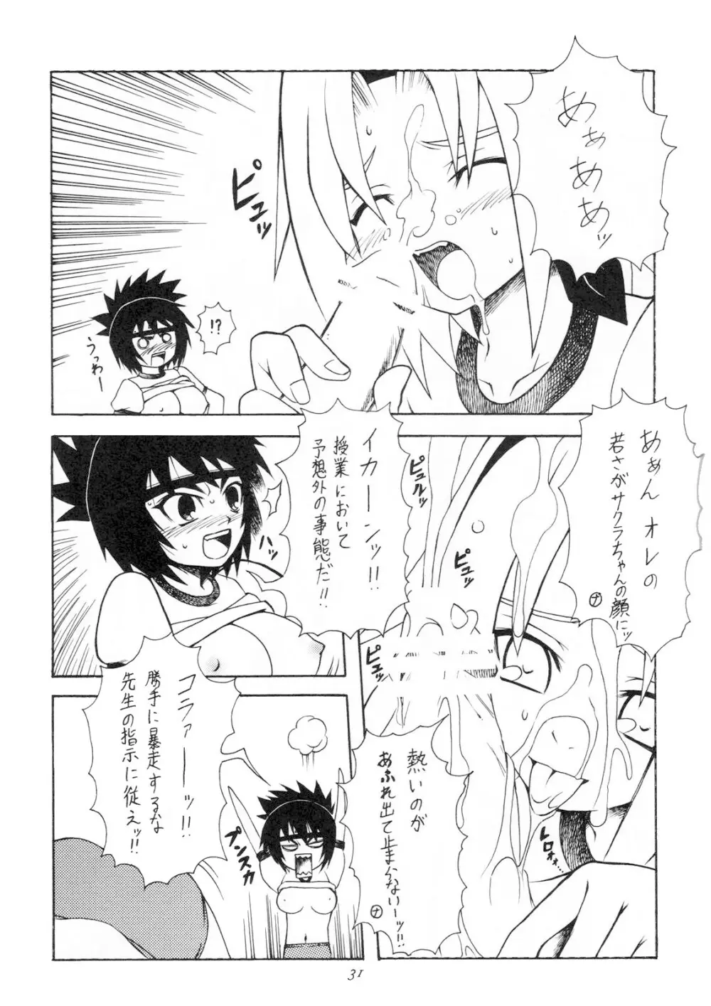 韻律 Page.30