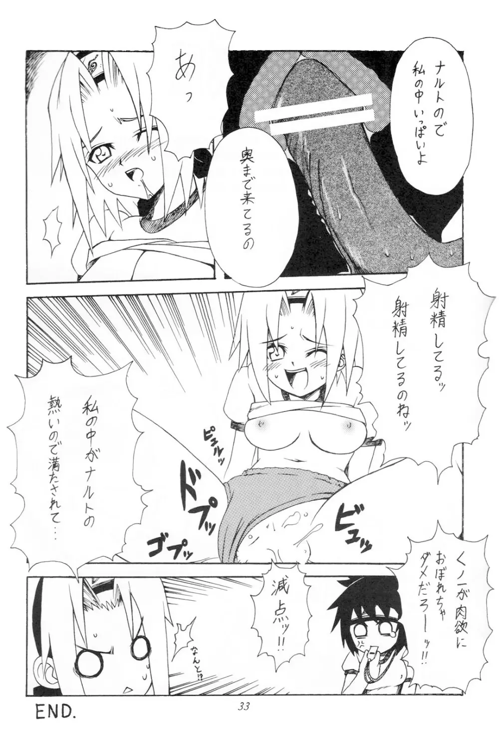 韻律 Page.32