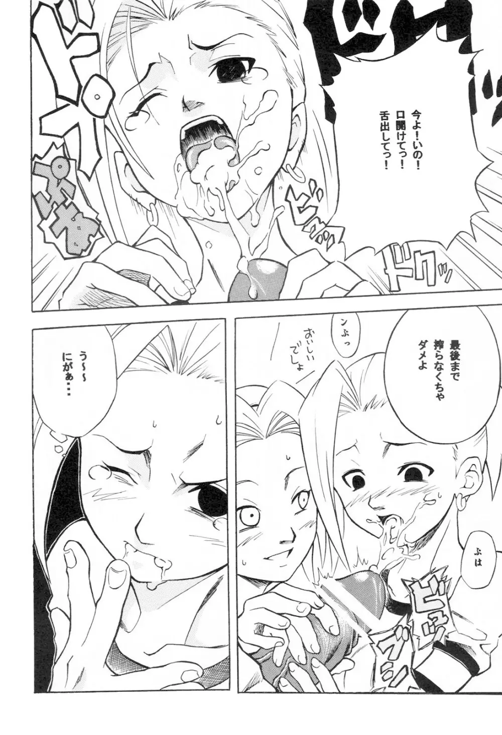 韻律 Page.9