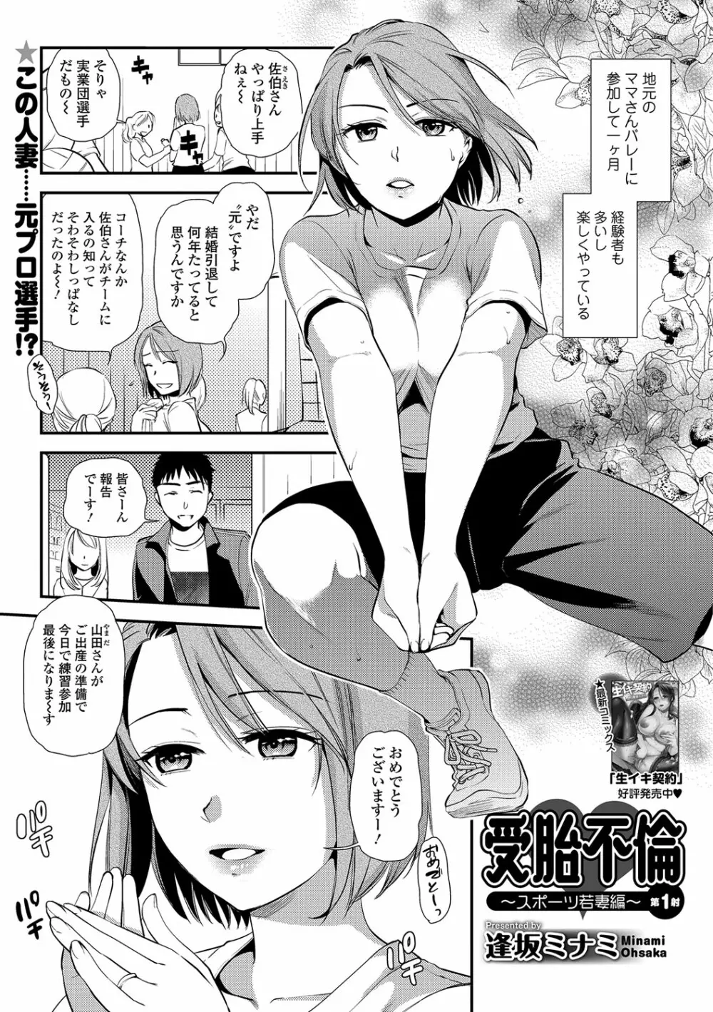 Webコミックトウテツ Vol.16 Page.20