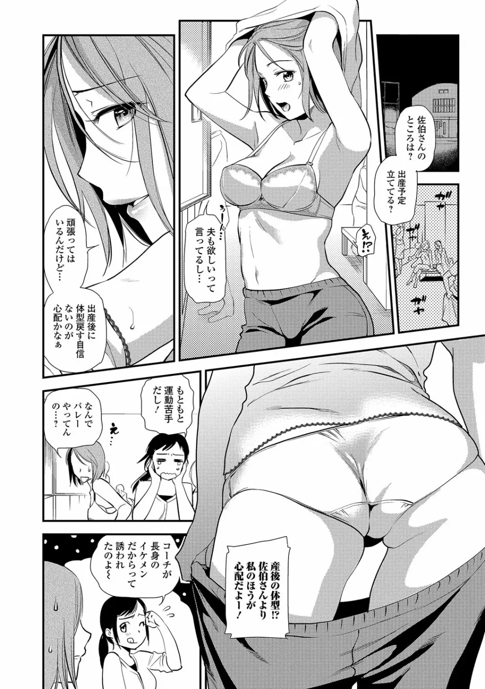 Webコミックトウテツ Vol.16 Page.21