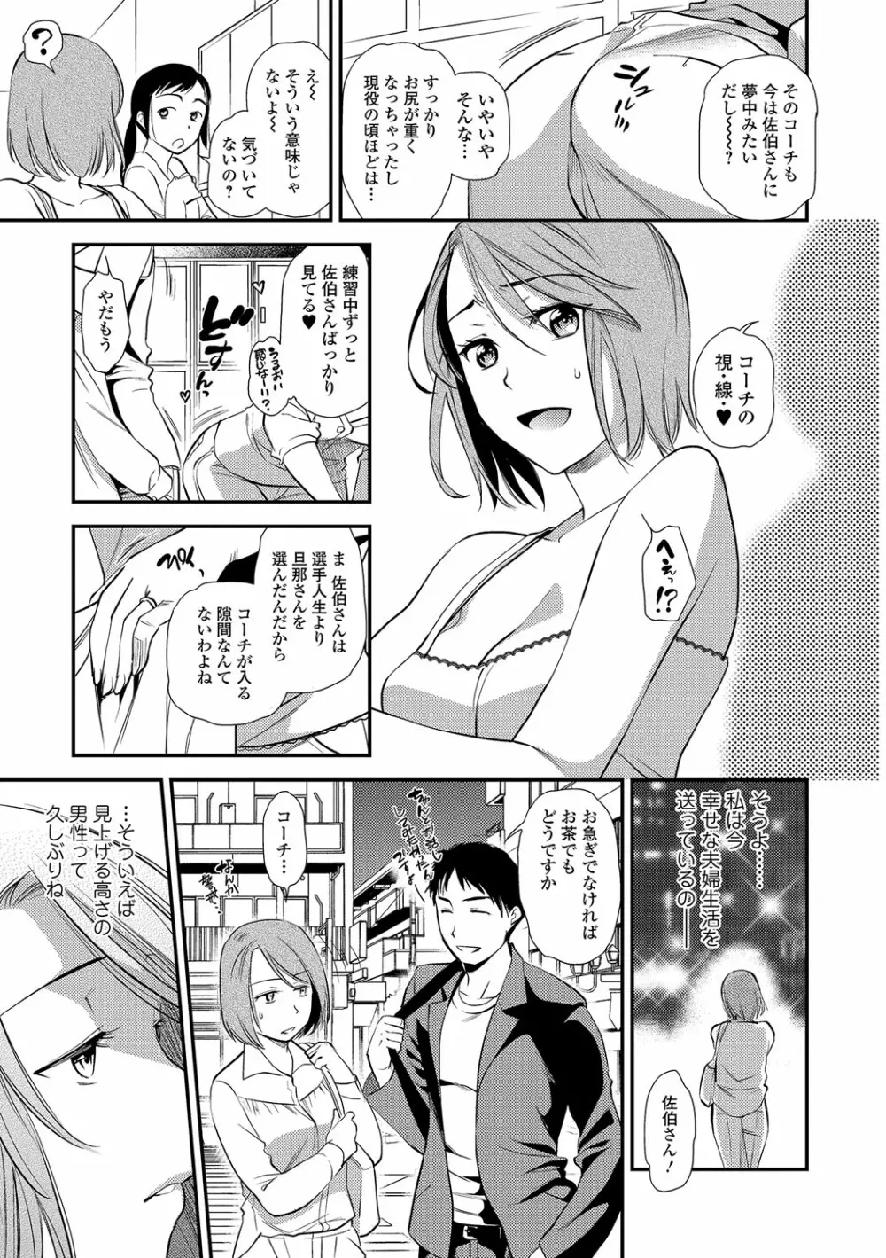 Webコミックトウテツ Vol.16 Page.22