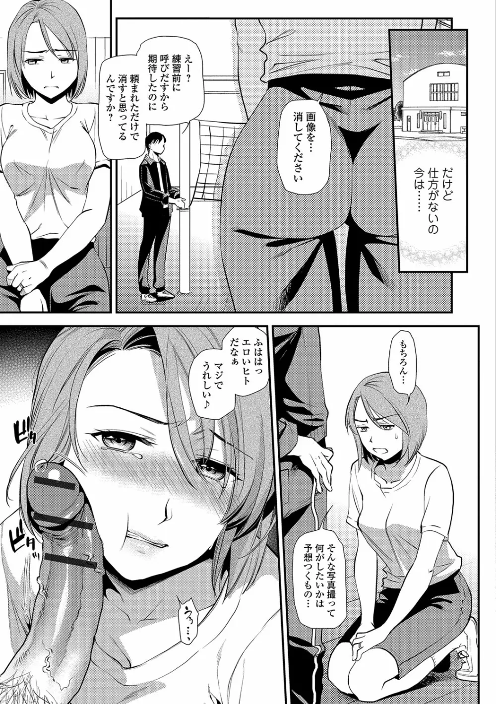 Webコミックトウテツ Vol.16 Page.28