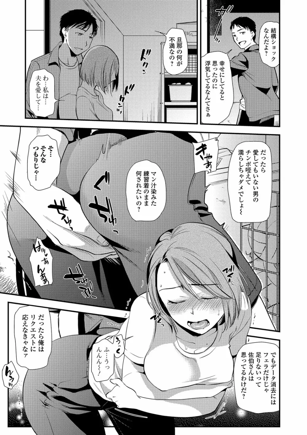 Webコミックトウテツ Vol.16 Page.32