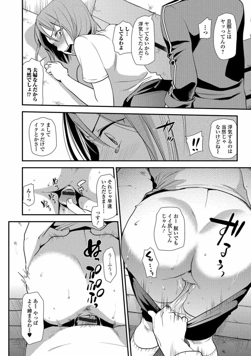 Webコミックトウテツ Vol.16 Page.33