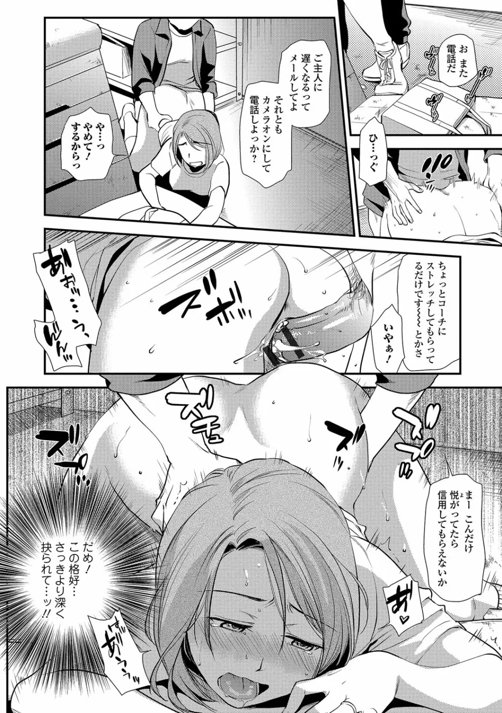 Webコミックトウテツ Vol.16 Page.35