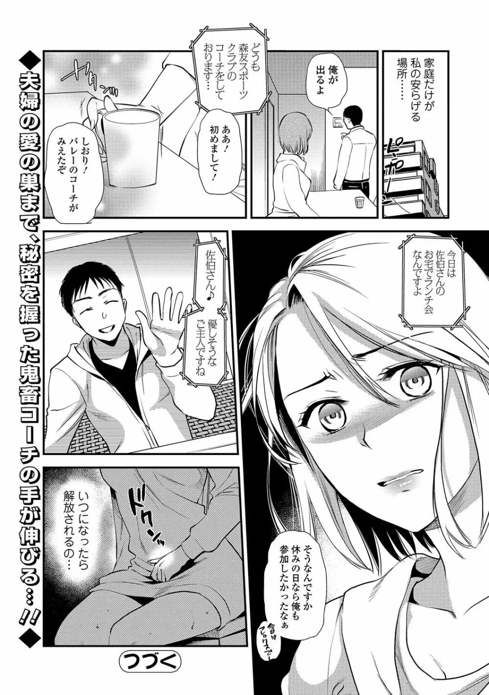 Webコミックトウテツ Vol.16 Page.39