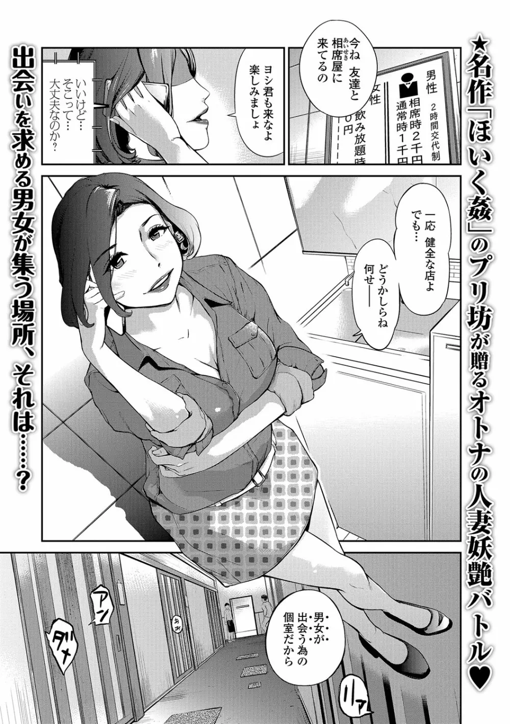 Webコミックトウテツ Vol.16 Page.40