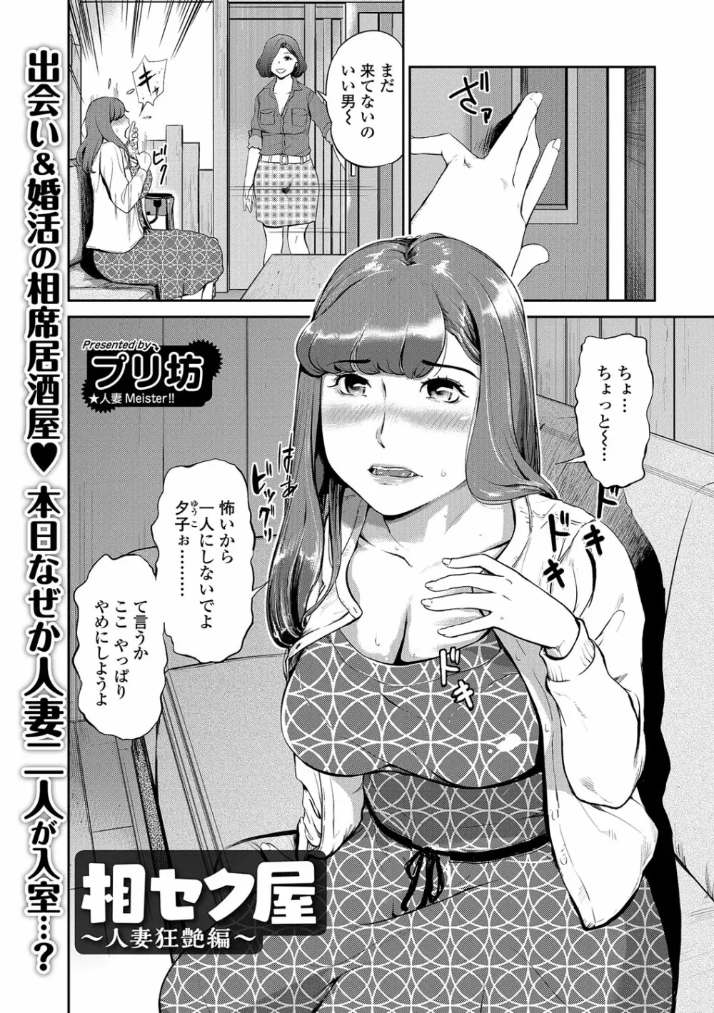 Webコミックトウテツ Vol.16 Page.41