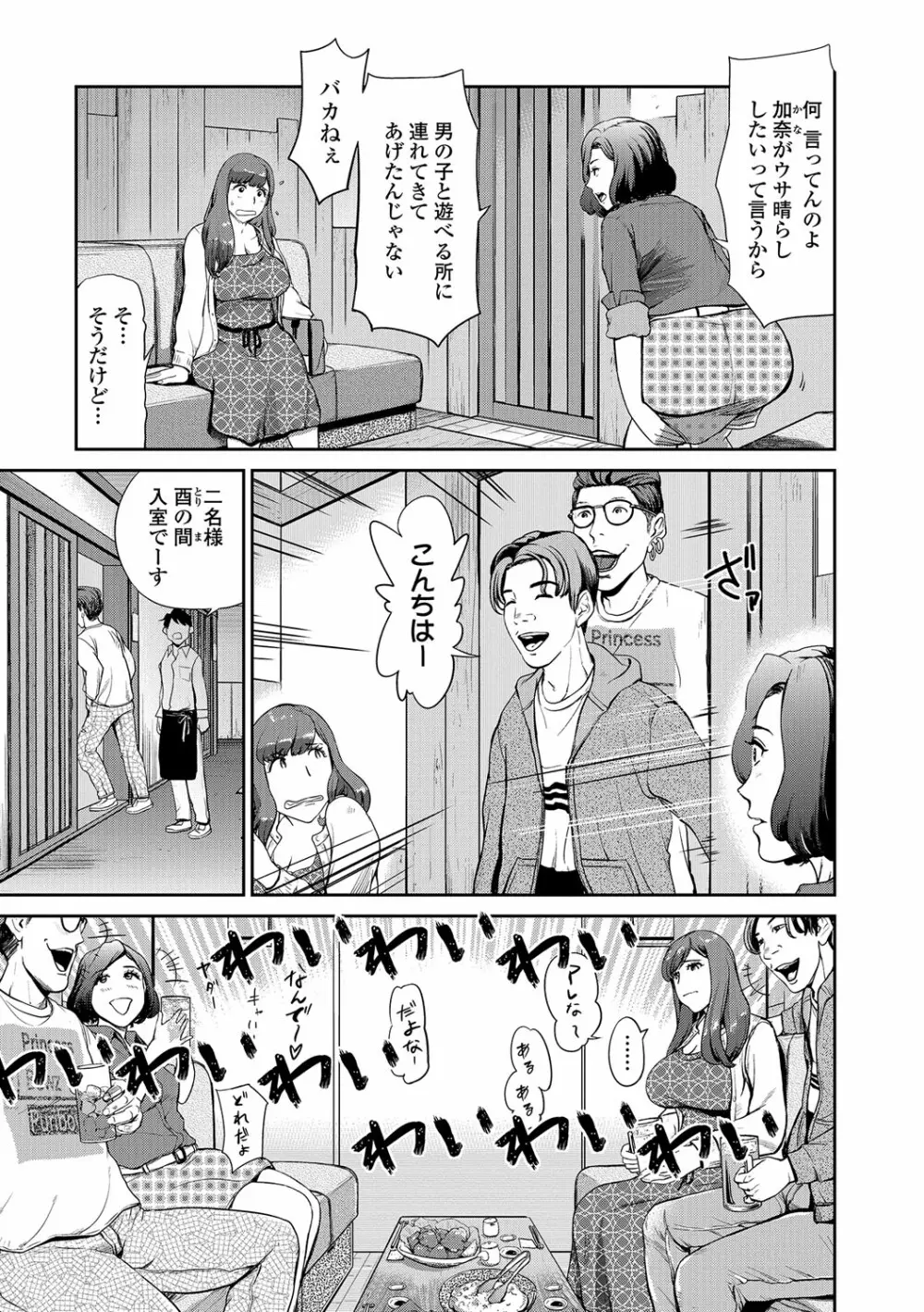 Webコミックトウテツ Vol.16 Page.42