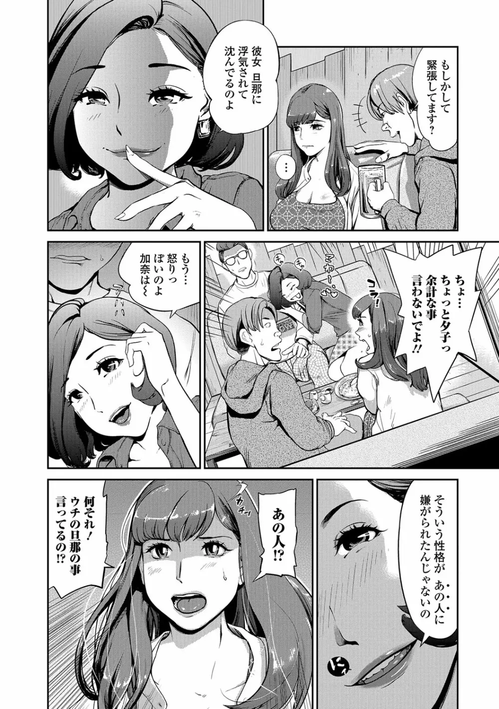 Webコミックトウテツ Vol.16 Page.43