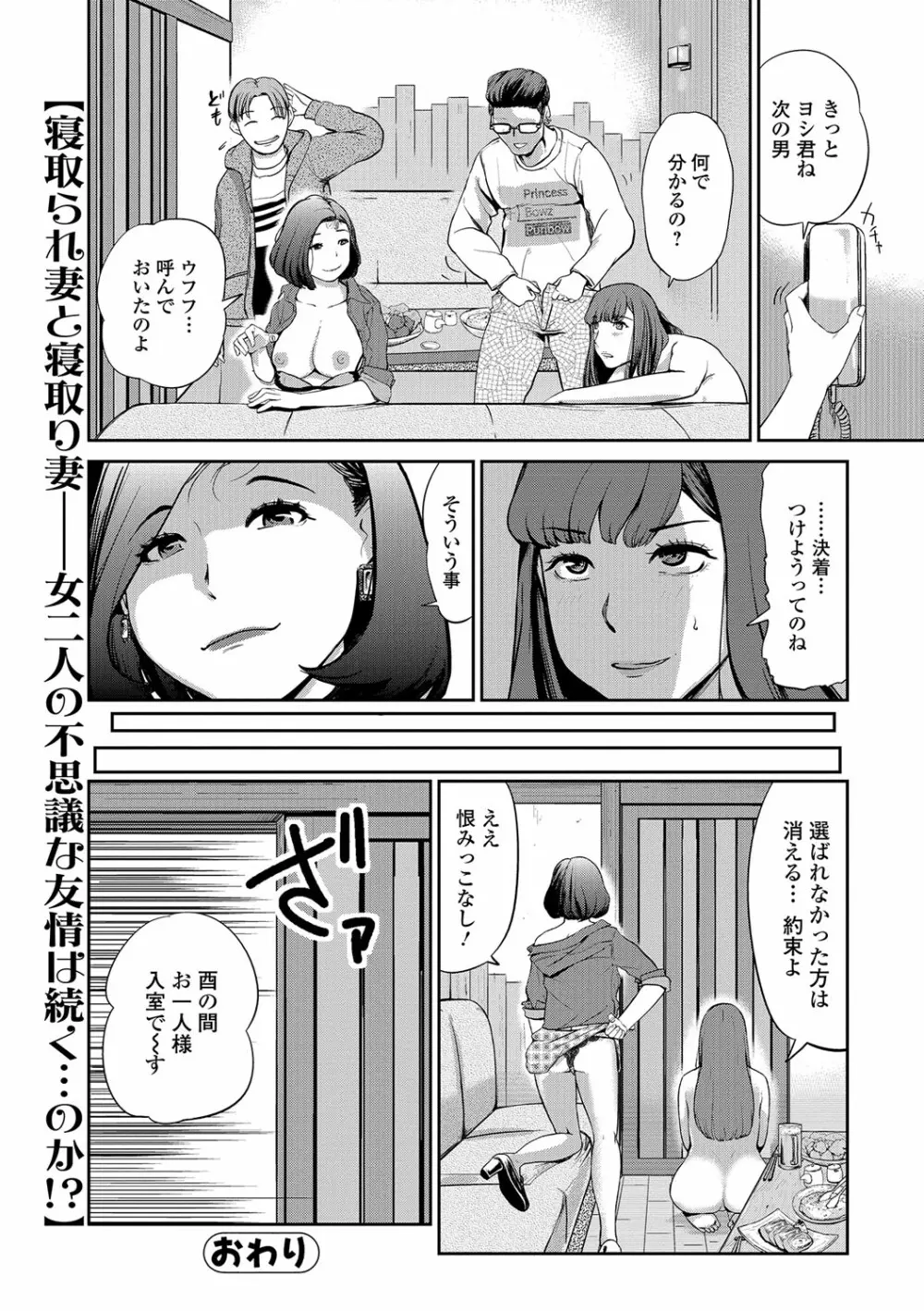 Webコミックトウテツ Vol.16 Page.63