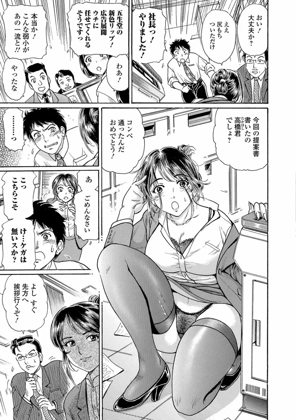 Webコミックトウテツ Vol.16 Page.68