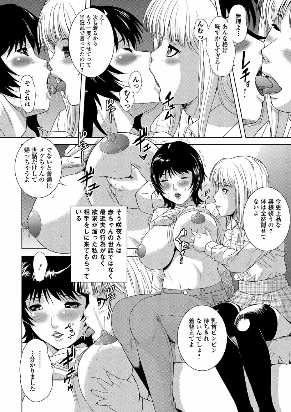 Webコミックトウテツ Vol.16 Page.91