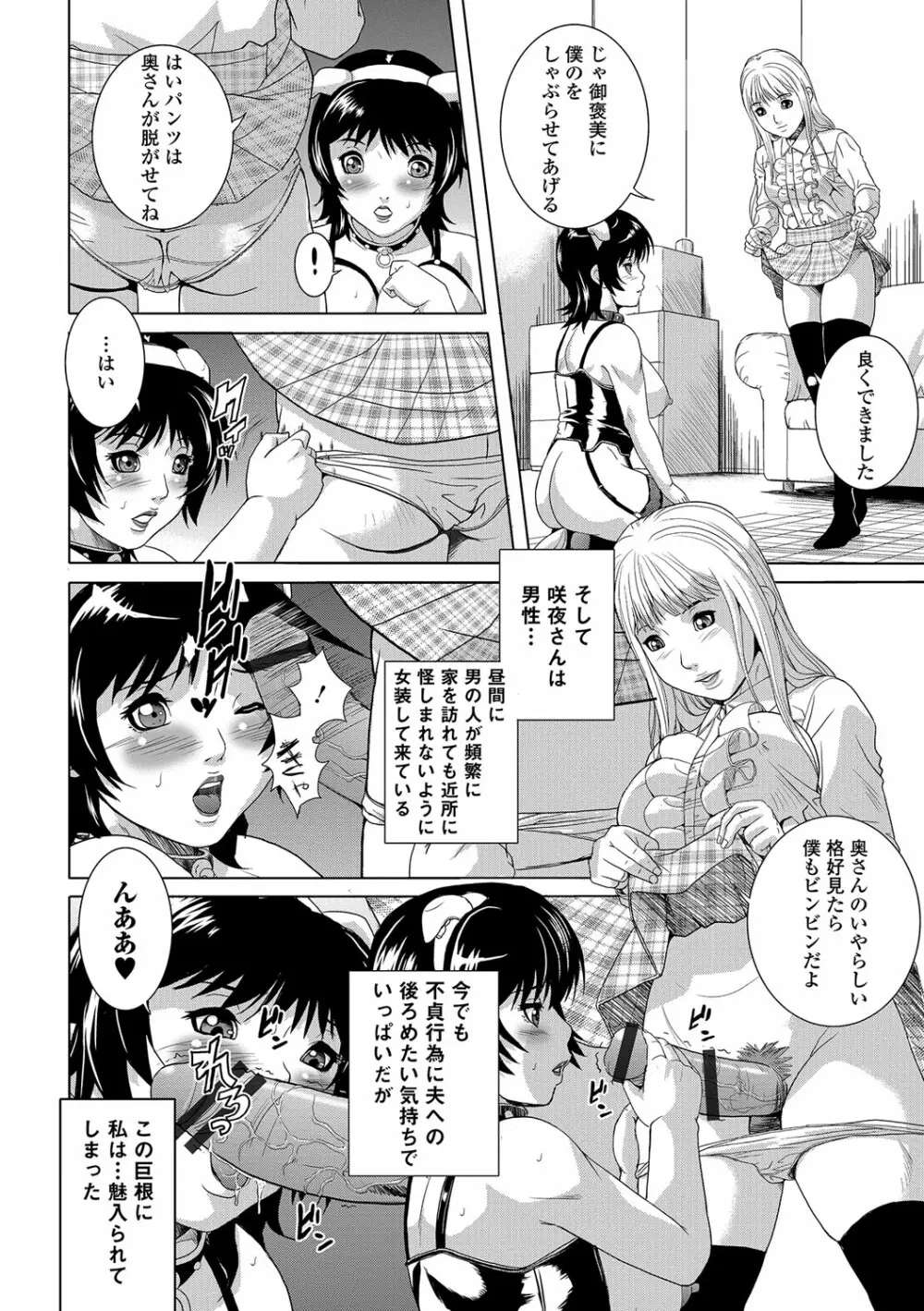 Webコミックトウテツ Vol.16 Page.93