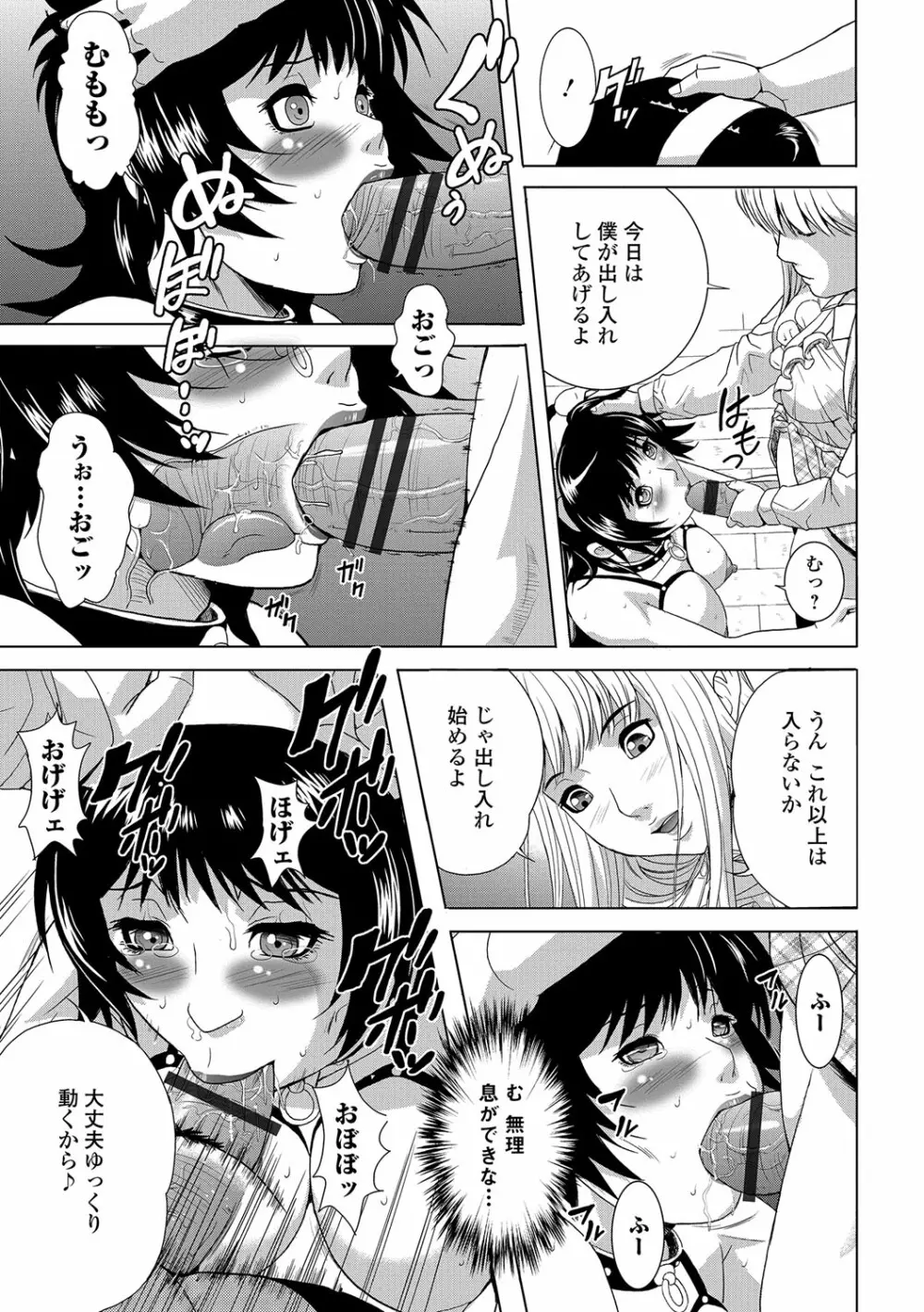 Webコミックトウテツ Vol.16 Page.94