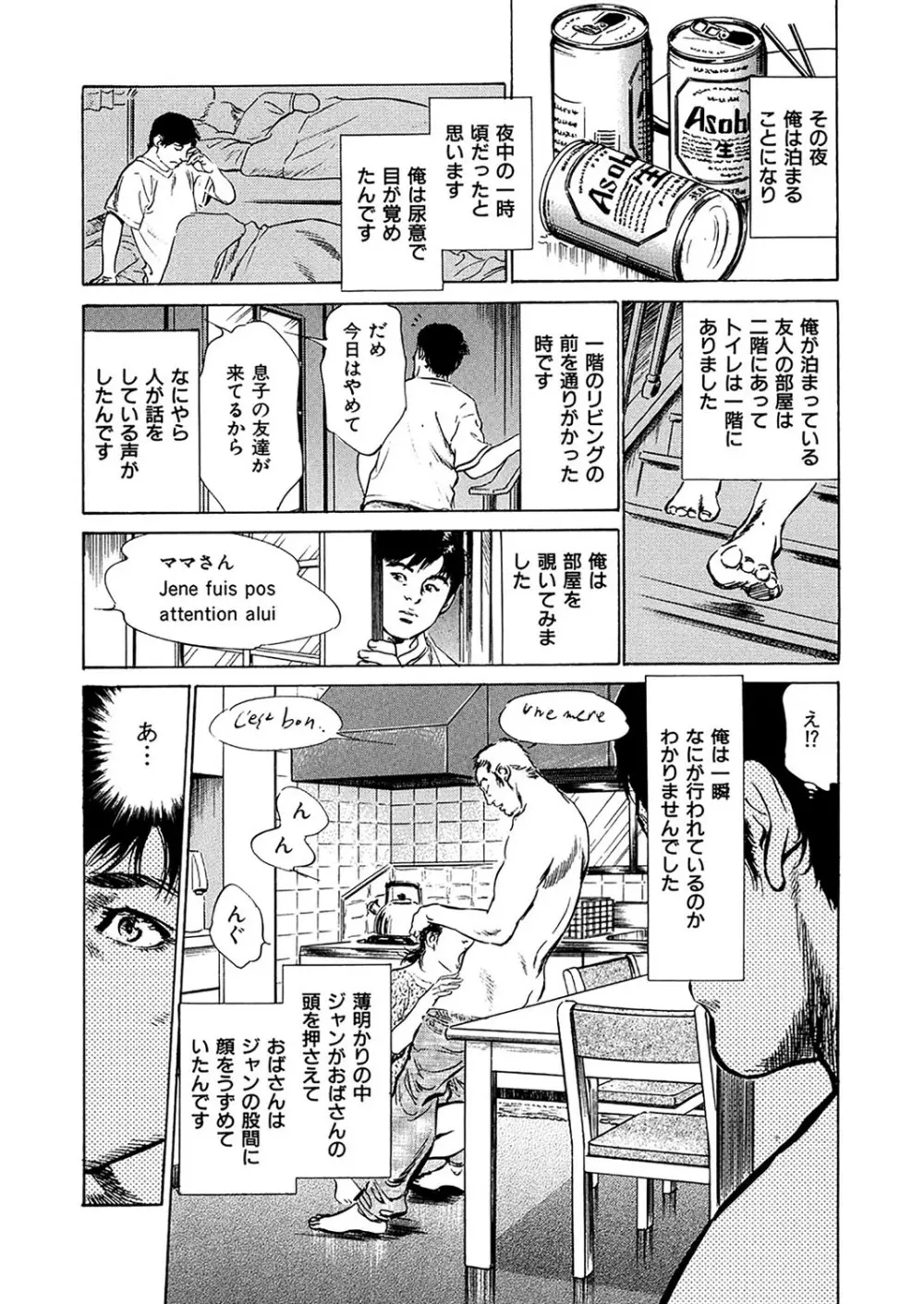 COMIC クリベロン DUMA 2017年5月号 Vol.02 Page.168