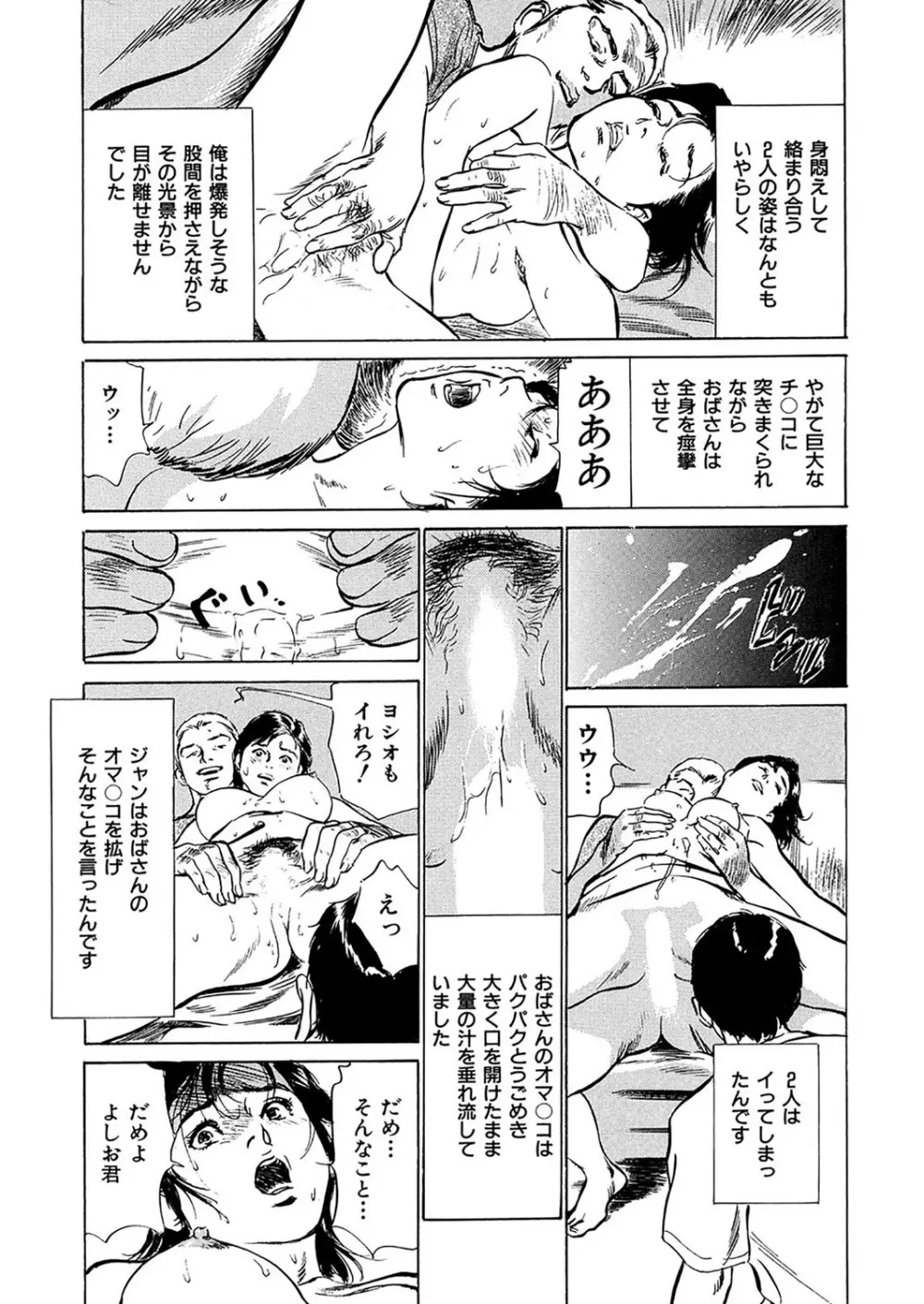 COMIC クリベロン DUMA 2017年5月号 Vol.02 Page.181