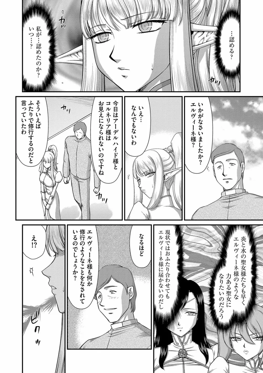 マガジンサイベリア Vol.098 Page.100