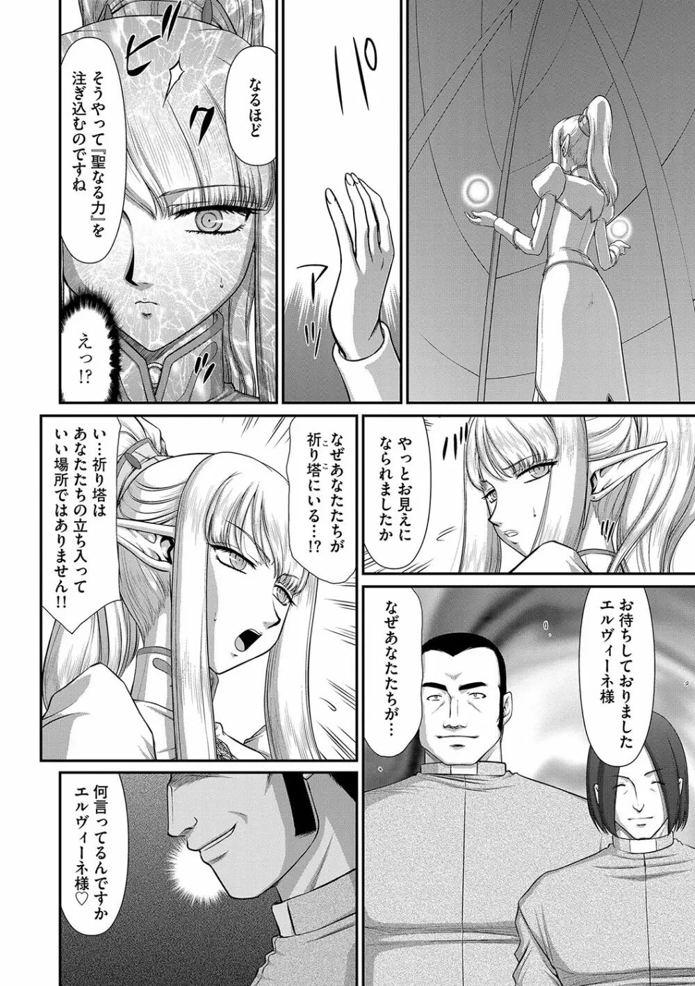 マガジンサイベリア Vol.098 Page.102