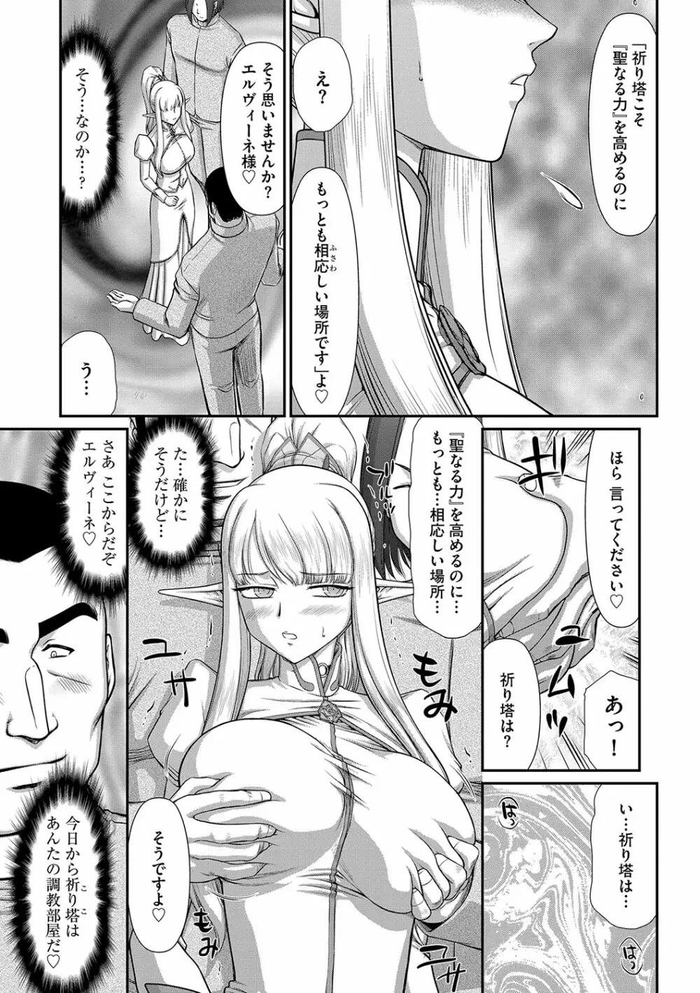 マガジンサイベリア Vol.098 Page.103