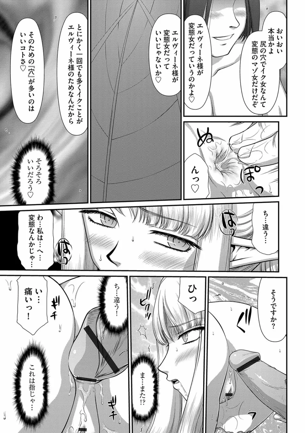 マガジンサイベリア Vol.098 Page.109