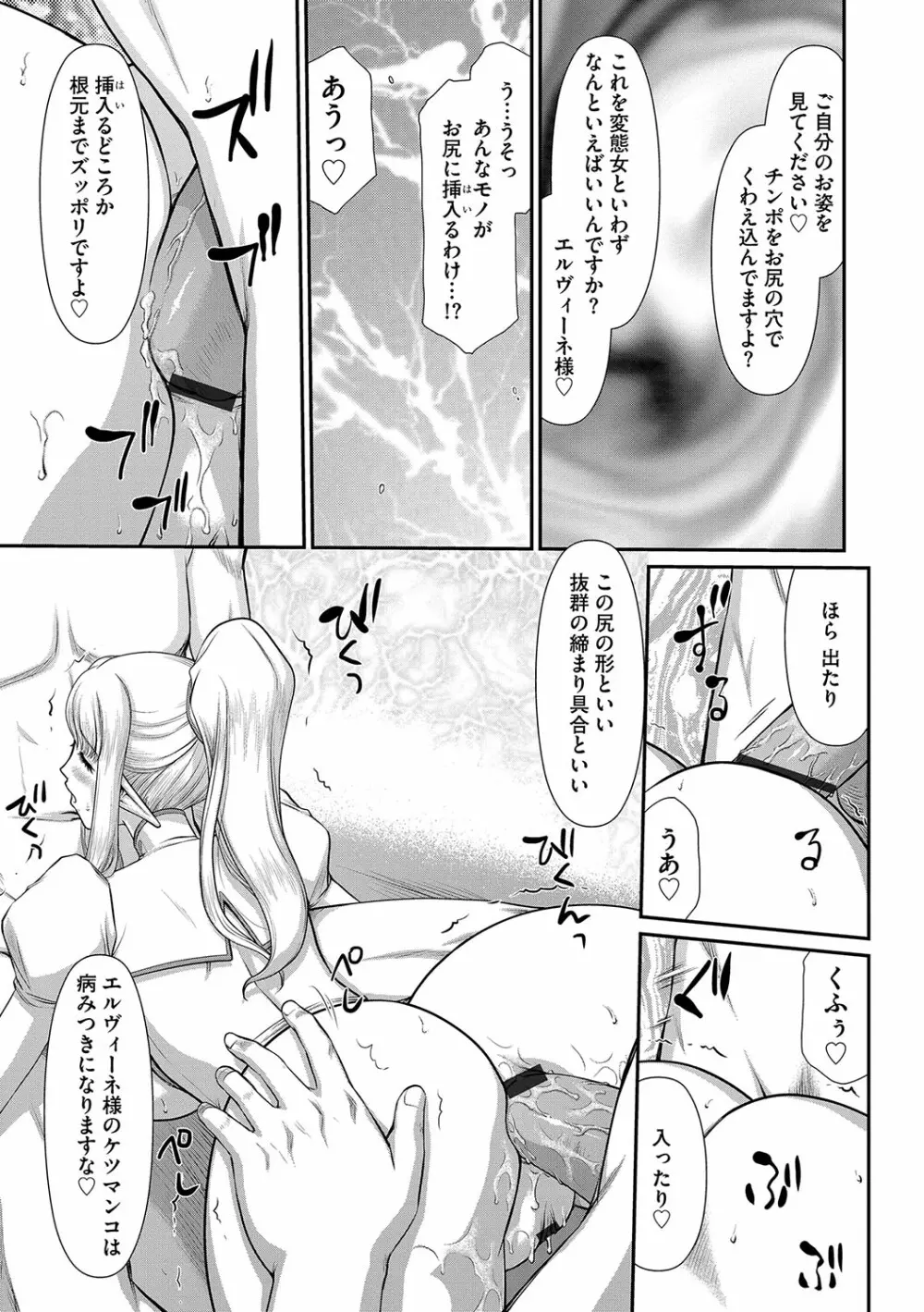 マガジンサイベリア Vol.098 Page.111