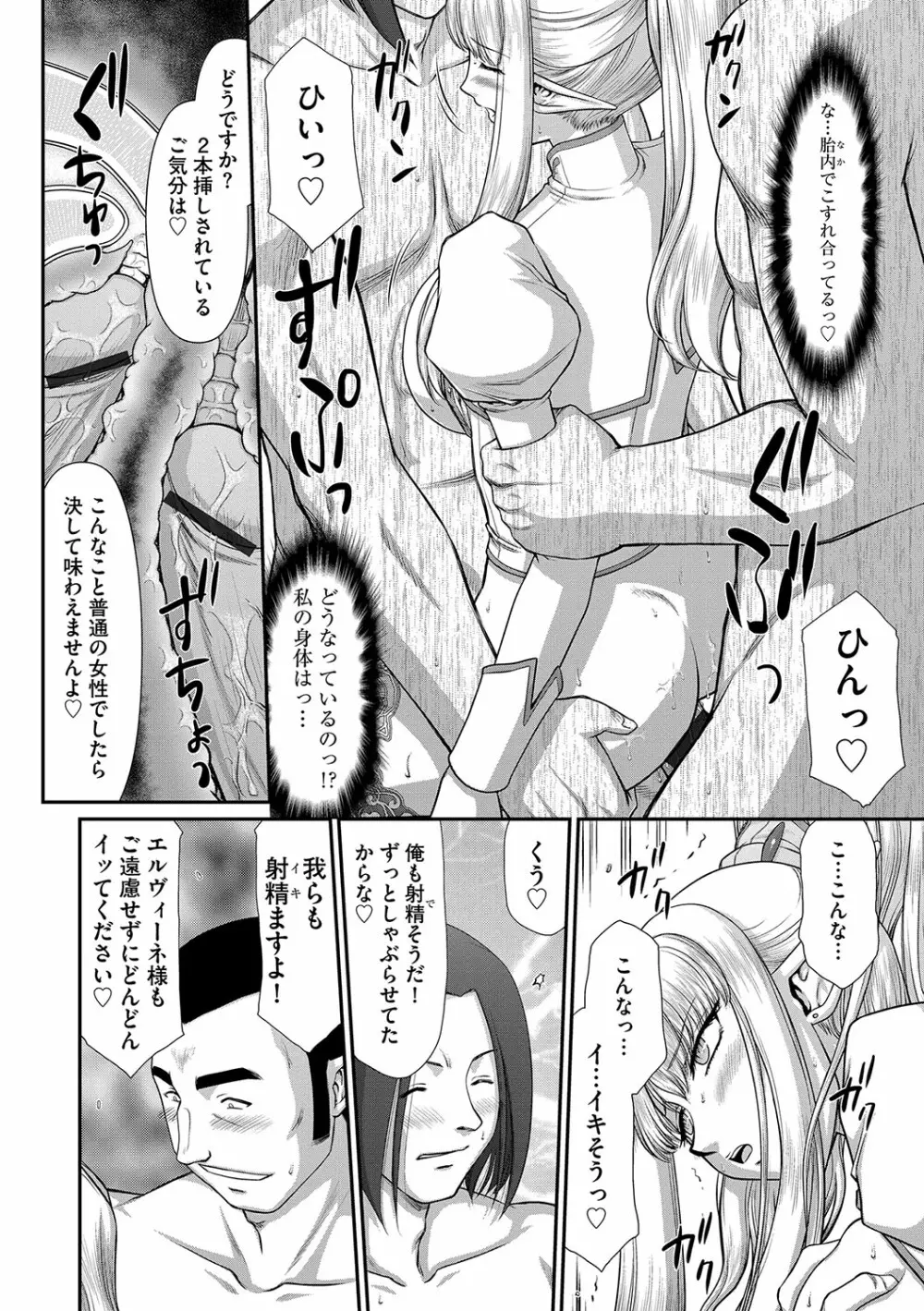 マガジンサイベリア Vol.098 Page.114