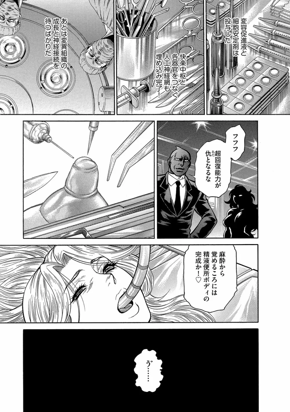 マガジンサイベリア Vol.098 Page.127