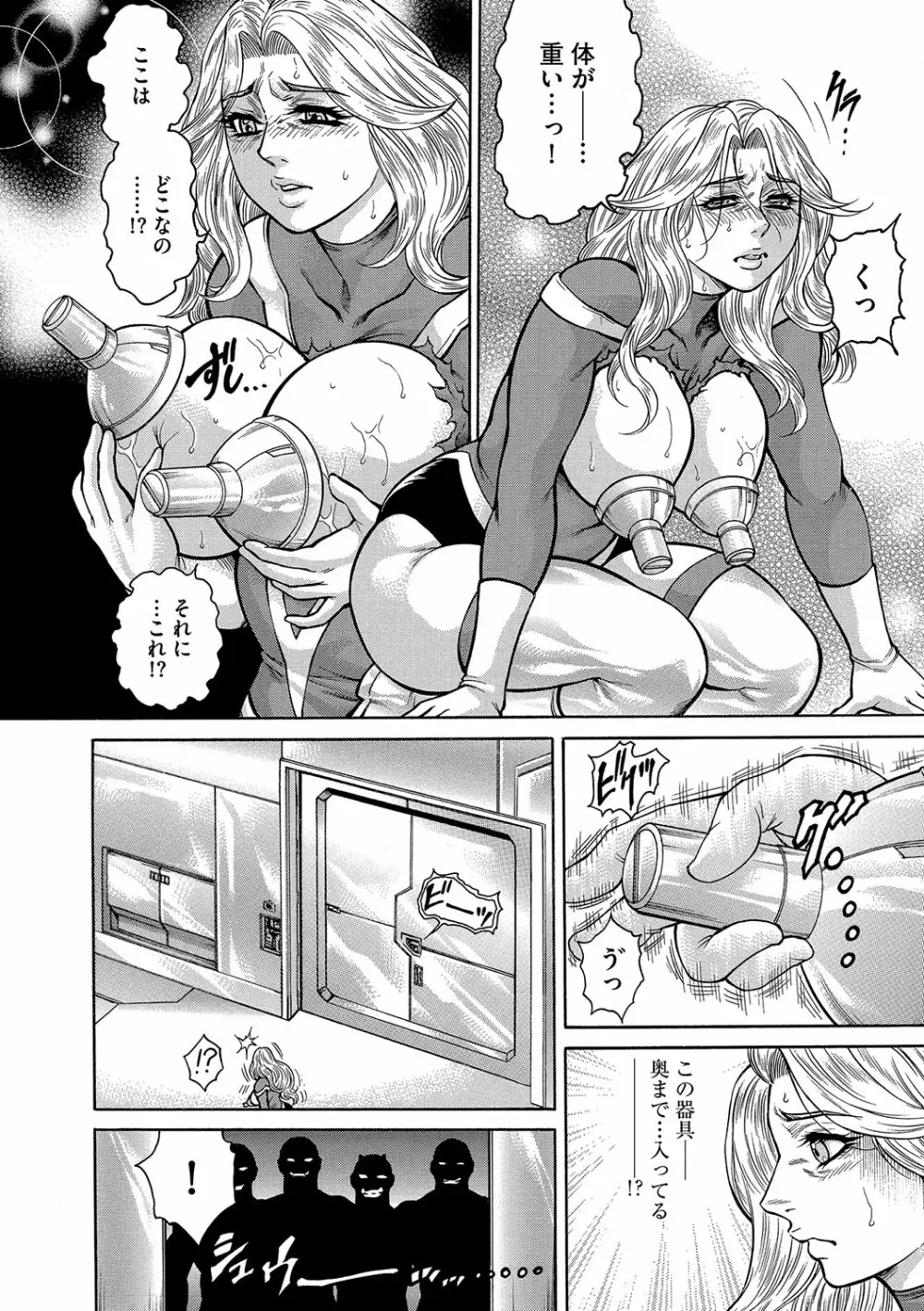 マガジンサイベリア Vol.098 Page.128