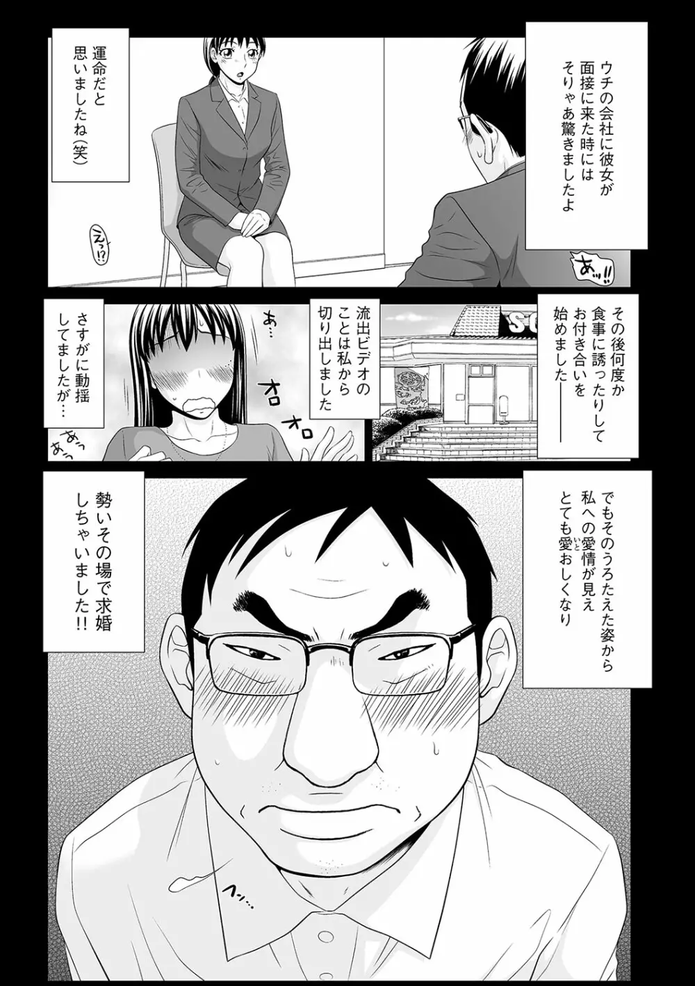 マガジンサイベリア Vol.098 Page.14