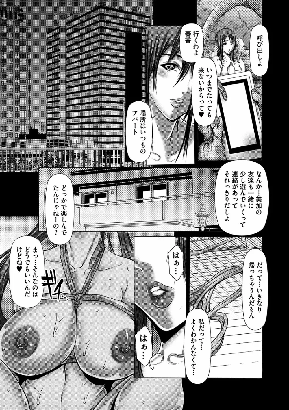 マガジンサイベリア Vol.098 Page.147