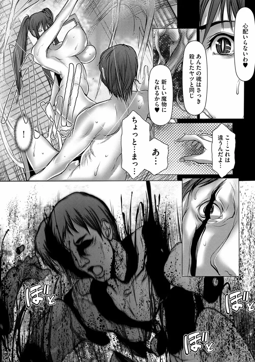 マガジンサイベリア Vol.098 Page.153