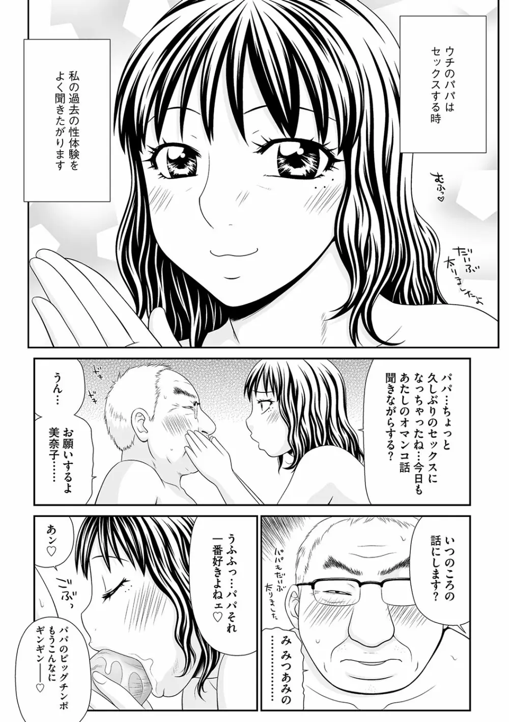 マガジンサイベリア Vol.098 Page.16