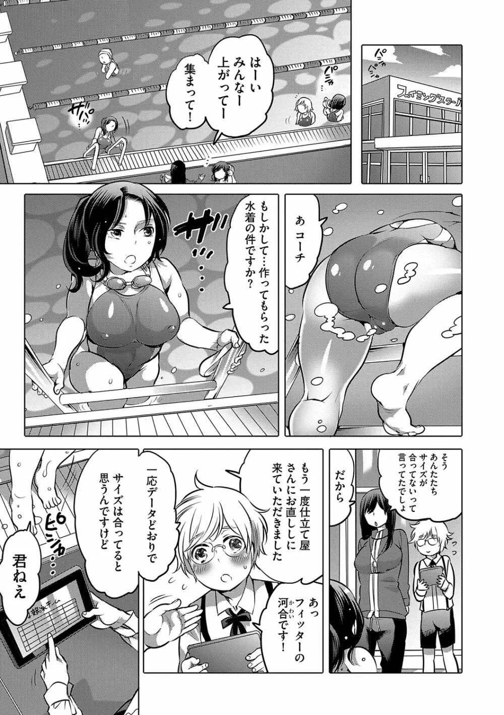 マガジンサイベリア Vol.098 Page.161