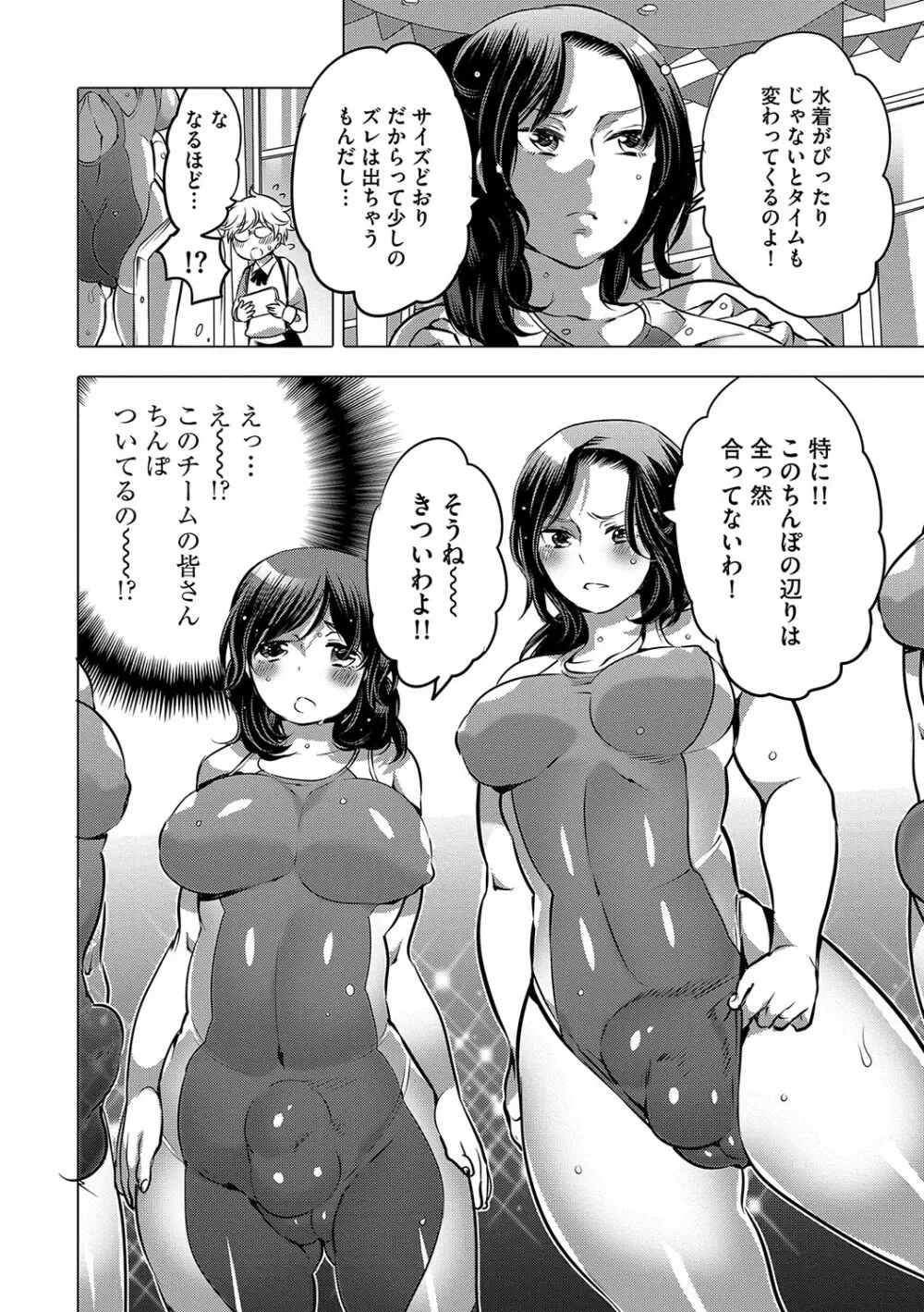 マガジンサイベリア Vol.098 Page.162